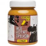 Арахисовая паста «Все хотят орехов» С корицей 330гр