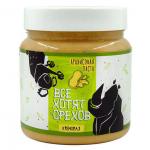 Арахисовая паста «Все хотят орехов» Кремовая с медом 600 гр.