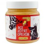 Арахисовая паста “Все хотят орехов” Red hot peppers 600 гр.