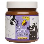 Арахисовая паста «Все хотят орехов» с Шоколадом 600гр