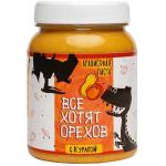 Арахисовая паста «Все хотят орехов» С курагой 330гр