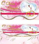 Конверт для денег. С Днем свадьбы! 00093 (комплект из 5шт.)