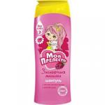 Моя Прелесть ШАМПУНЬ для детей  Загадочная Малинка 250 мл.