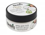 Крем для тела Энергия и детокс, 150 мл