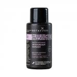 Бальзам "Питательный", мини формат