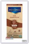 Кофе в капсулах Movenpick Der Himmlische Lungo Green Cap, 10шт