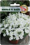 Петуния каскадная мелкоцветковая Нинья F1 Вайт. Семена.