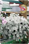 Петуния каскадная Рамблин F1 Вайт. Семена.