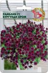 Петуния каскадная Рамблин F1 Бургунди Хром. Семена.