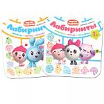 New Малышарики. Лабиринты. Набор из 2 книг