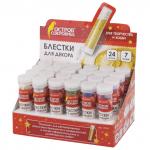 Блестки для декора (глиттер) ОСТРОВ СОКРОВИЩ, 7 грамм, цвета ассорти, в дисплее, 191371