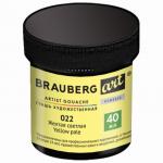 Гуашь художественная 1 шт., BRAUBERG ART CLASSIC, баночка 40 мл, ЖЕЛТАЯ СВЕТЛАЯ, 191575