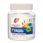 Гуашь художественная 1 шт. ЛУЧ "Классика" 240мл, белила титановые, 30С 1815-08