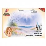 Альбом для рисования ЛУЧ Школа творчества А4, 40 л, 210х297 мм, скоба, Море, 30 с 1784-08