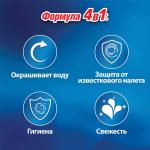 Блок туалетный подвесной твердый 3шт*50г BREF (Бреф) Activ, "С хлор-компонентом", ш/к 1088