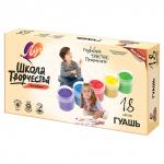 Гуашь ЛУЧ "Школа творчества", 18 цветов по 20 мл, без кисти, картонная упаковка, 29С 1754-08