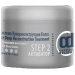 CD Активатор с гранулами мочевины 300 гр