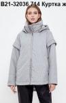 Куртка женская