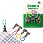 Зажимы для полотенец набор из 5 шт IBr04
