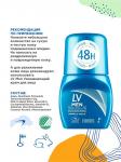 Мужской шариковый антиперспирант с защитой 48 часов "Men Effect roll-on antiperspirant"