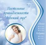 Одеяло 210*205 Dreams микроволокно