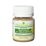 Мазь Зверобойная с эвкалиптом  (при насморке, простуде, кашле)