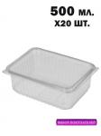 Одноразовый контейнер с крышкой, 1 литр 50 штук