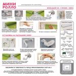 Рулонная штора blackout светонепроницаемый, бежевый, 57 см                             (es-101143)