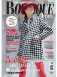 Комплект из 3-х журналов  Boutique 2024 года (ассорти)