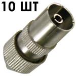 OXION гнездо антенное металлическое, пакет 10 шт. (OX-SKTF02PB)