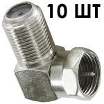 OXION переходник F штекер-F гнездо металлический угловой, пакет 10 шт. (OX-ADPF002PB)