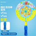 Вертушка +мыльные пузыри 999-46B