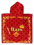 Детское пончо "Царь" 60*120 см велюр-махра хлопок 100%