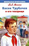 !ШП. Васек Трубачев и его товарищи
