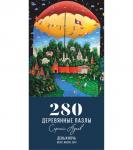 Деревянный пазл DAVICI 7-01-45-280 День и ночь