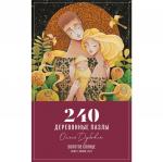 Деревянный пазл DAVICI 7-04-12-240 Золотое солнце