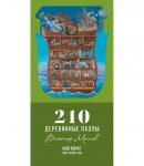 Деревянный пазл DAVICI 7-05-09-210 Ноев ковчег