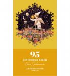 Деревянный пазл DAVICI 7-21-30-095 Если звезды зажигают