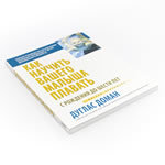 Как научить вашего малыша плавать