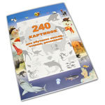 Складовые картинки (Зайцев)