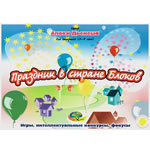 Праздник в стране блоков
