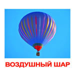 Карточки "Мои первые знания"