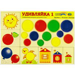 Удивляйка (№1)