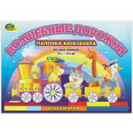 Альбом "Волшебные дорожки"