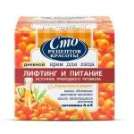 *СПЕЦЦЕНА СРК ЛИФТИНГ/ПИТАНИЕ Крем для лица Ночной 50 мл.