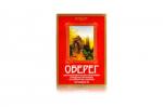 Фитокомплекс "Оберег" (4*30 брик.по 2г (240 г)+ пл.бут 100 мл сиропа)