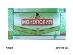 Игра Монополия арт. 2030 в кор._~°**/72шт/