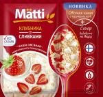 Порционная каша Matti Клубника со сливками