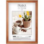 Рамка деревянная 21*30 см, OfficeSpace, №2, мокко, 296643