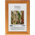 Рамка деревянная 10*15 см, OfficeSpace, №1, янтарь, РД_6314